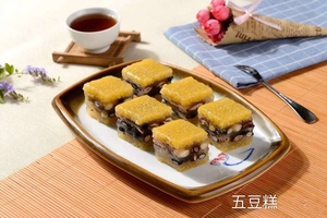 潮式五豆糕
